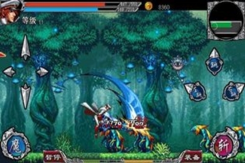斩妖伏魔录3