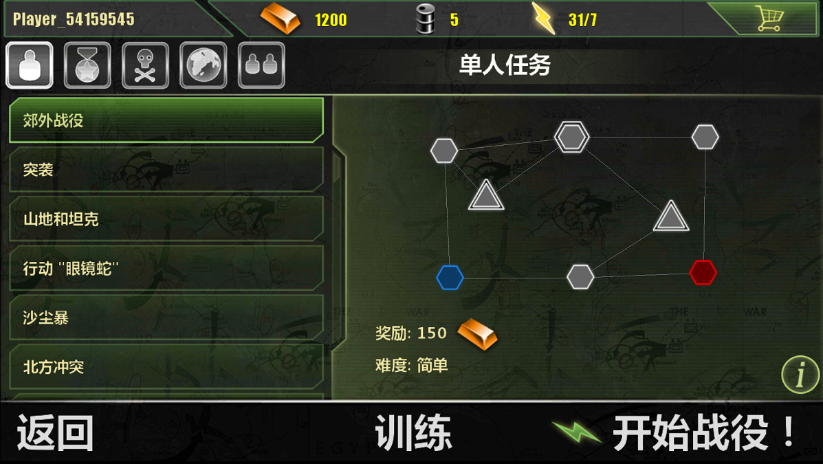 现代冲突2 汉化版