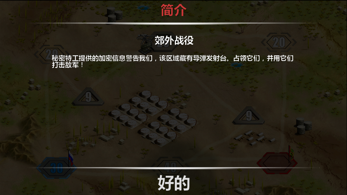 现代冲突2 汉化版