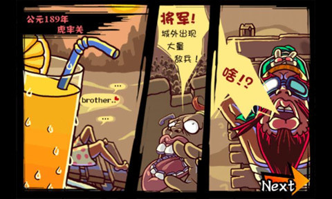 嘻哈三国塔防完整版