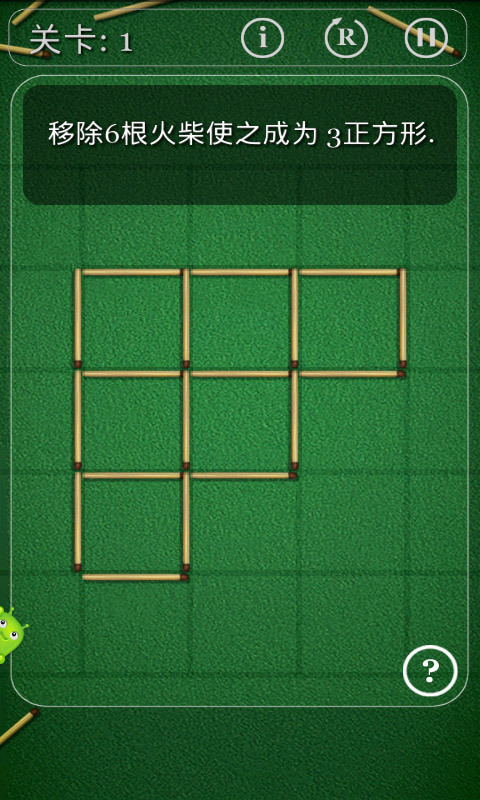 火柴拼图