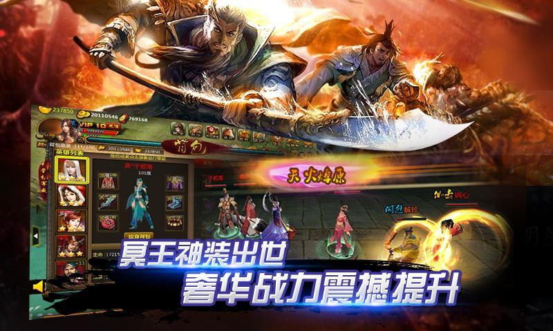 YY水浒(侠义英雄)