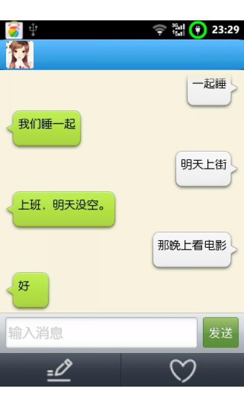 好女友长成记(暂未上线)