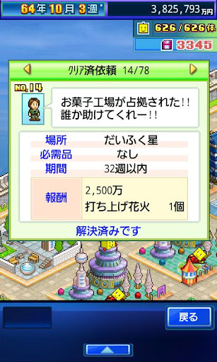 开罗之星 汉化版