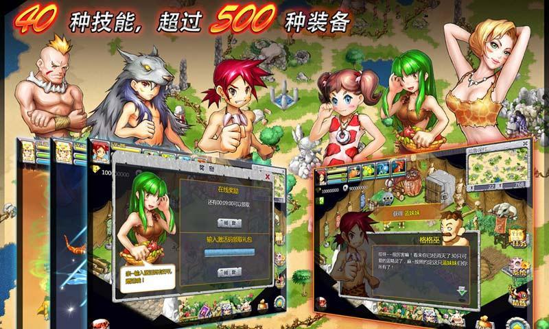 石器时代标准版单机