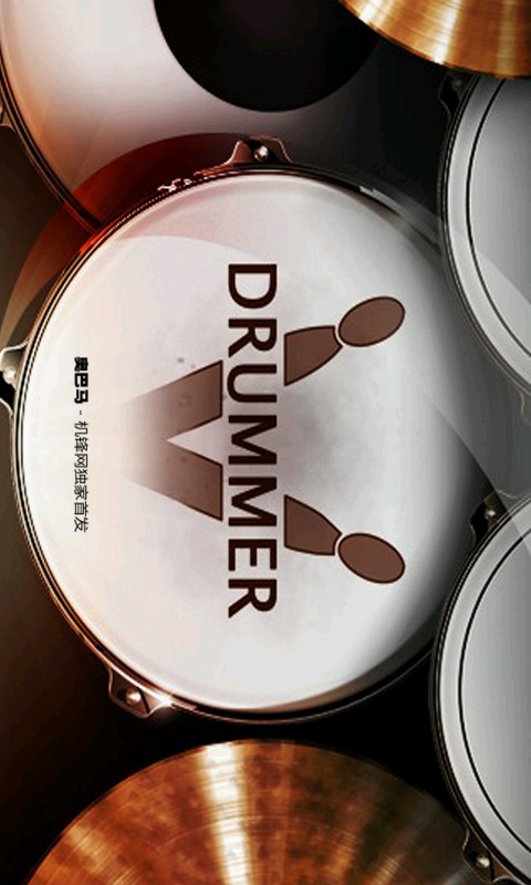 架子鼓 prodrummer