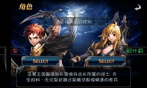 命运之石