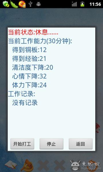 宠物阿狸(暂未上线)