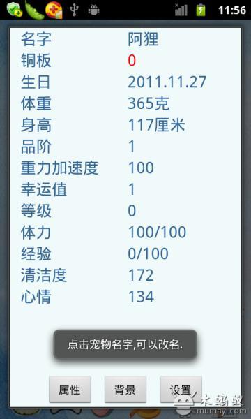 宠物阿狸(暂未上线)