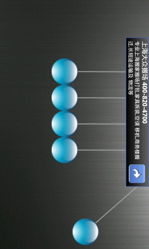 牛顿球