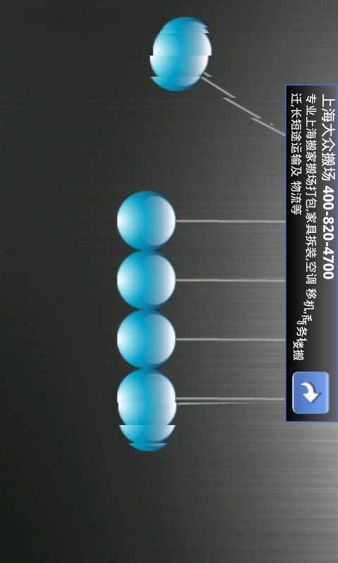 牛顿球