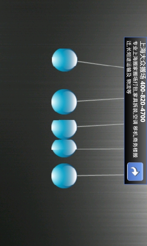 牛顿球