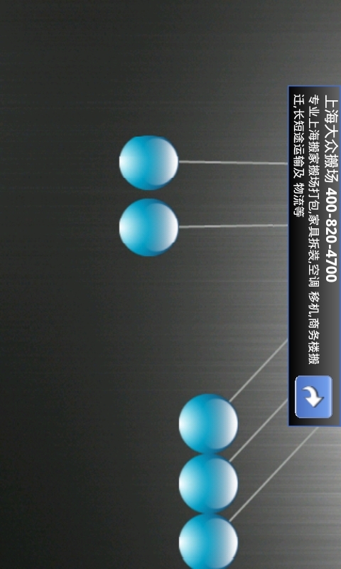牛顿球