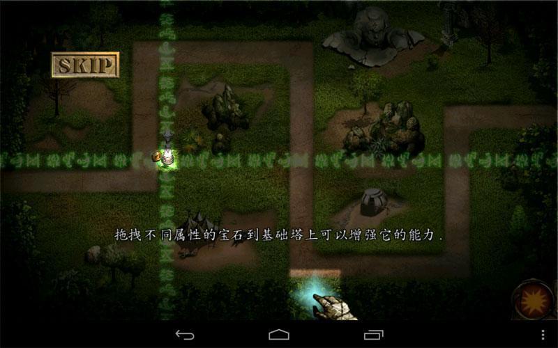 史诗塔防2:风之魔咒