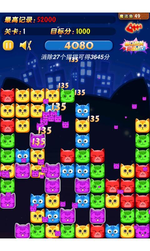 欢乐碰碰猫
