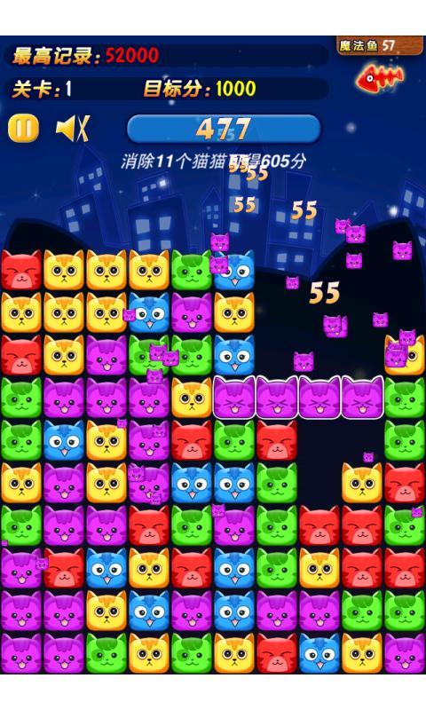 欢乐碰碰猫