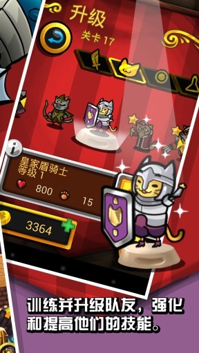 猫骑士VS大恶龙