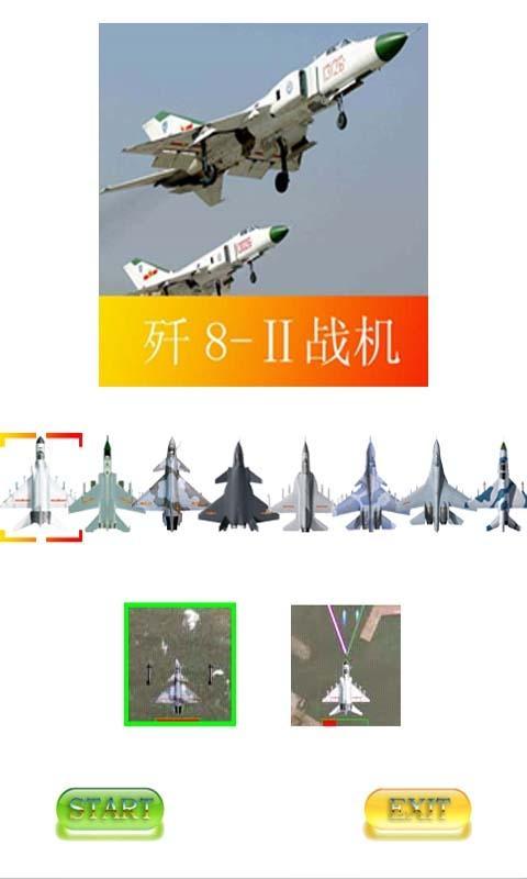 中国战机