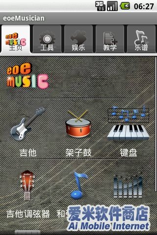 全能音乐家