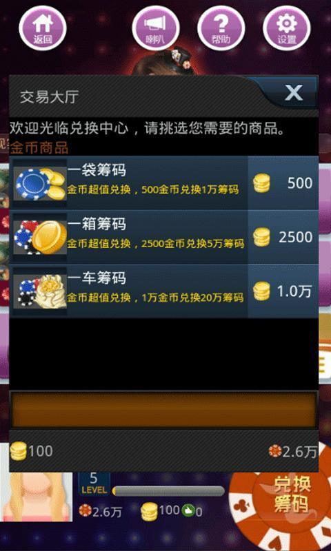 百万大亨