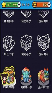 天朝教育委员会2