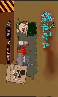 精准打击