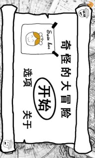 暴走大冒险