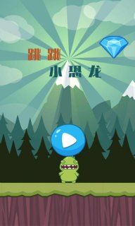 跳跳小恐龙
