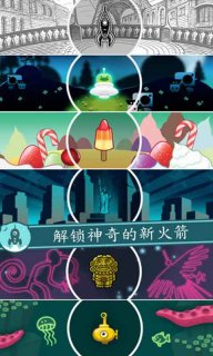 去吧火箭