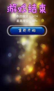 彩球对对碰
