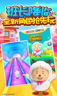 喜羊羊快跑