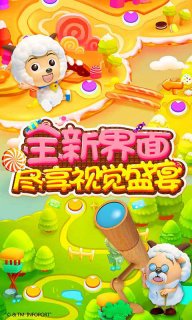 喜羊羊快跑