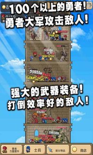 勇者之塔