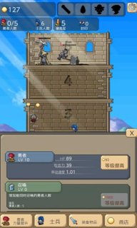 勇者之塔