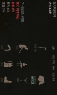 野外生存之旅