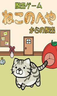 猫部屋