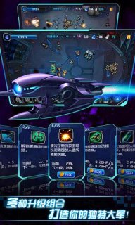 星河防线
