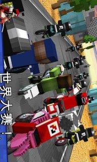 越野方块摩托车