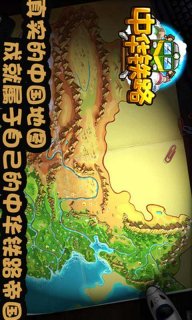 中华铁路