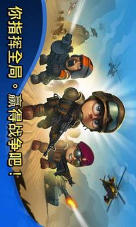 小小部队联盟