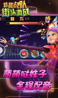 超能空战队