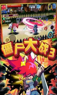 僵尸大战3