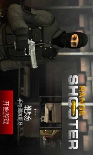 杀手训练