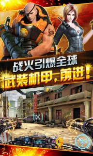 全民突袭