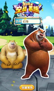 熊出没之空战英熊
