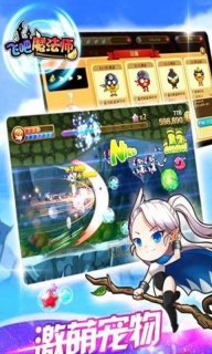 飞吧魔法师