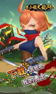 李小龙大乱斗