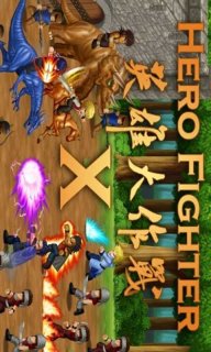 英雄大作战X