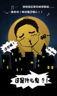 这是什么鬼