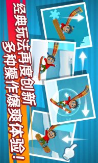 滑雪大冒险2